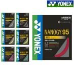  Yonex бадминтон струна -тактный кольцо nano ji-95 NBG95 почтовая доставка соответствует 