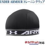 アンダーアーマー UAオリジナルスカル II 1254900 メンズ 2021SS ゆうパケット(メール便)対応