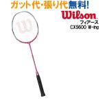  Wilson fi earth FIERCE CX5600 W-ing WRT8694202 бадминтон ракетка 2016SS наш магазин указание струна .. струна обивка бесплатный распродажа 