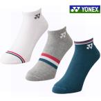 [ возвращенный товар * замена не возможна ] Yonex спортивные туфли in носки (3 пар комплект ) 19223Y мужской 2024AW бадминтон теннис soft теннис почтовая доставка соответствует 