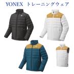 ヨネックス 中綿ジャケット 90066 ユニセックス 2021AW バドミントン テニス ソフトテニス