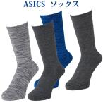 返品・交換不可　アシックス 2足組ソックス 3033A372 ユニセックス 2020SS