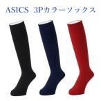  возвращенный товар * замена не возможна Asics 3P цвет носки 3123A344 унисекс Junior 2020SS Baseball почтовая доставка соответствует 