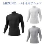 返品・交換不可 ミズノ バイオギアシャツ(ハイネック長袖) 32MA1150 メンズ 2021SS ゆうパケット(メール便)対応