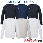ミズノ ナビドライTシャツ 32MA1195 ユニセックス 2021SS ゆうパケット(メール便)対応