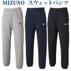 ミズノ スウェットパンツ 32MD0175 ユニセックス 2020SS