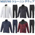 ミズノ ブレスサーモウォーマージャケット・パンツ上下セット 32ME2541 32MF2541 ユニセックス 2022AW