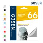  Gosen laizonikfi-ru66 BSRF66 2026AW бадминтон -тактный кольцо почтовая доставка соответствует 
