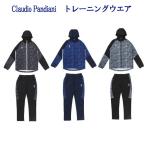 クラウディオ・パンディアーニ　トレーニングZIPパーカー・パンツ上下セット　メンズ　ユニセックス　CP19022-CP19023　スポーツ　トレーニング