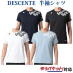 デサント Coolist 半袖シャツ DMMTJA53 メンズ 2022SS ゆうパケット(メール便)対応　クリアランス