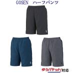 ゴーセン  ユニハーフパンツ　PP2012　メンズ　ユニセックス　2020SS　バドミントン　テニス　ソフトテニス　ゆうパケット(メール便)対応 クリアランス