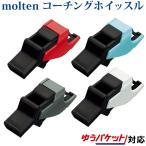 moru тонн Coach ng свисток RA0110 2018SS волейбол баскетбол футбол почтовая доставка соответствует 