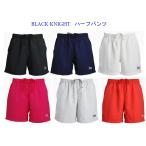 ブラックナイト レディース ハーフパンツ S-6305 バドミントン ウエア ハーフパンツ 2017SS ゆうパケット(メール便)対応