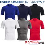  возвращенный товар * замена не возможна Under Armor UA нагрев механизм armor - компрессионный mok Short рукав рубашка 1372586 мужской 2023SS почтовая доставка соответствует 