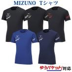 ミズノ N−XTプラクティスシャツ V2MA2007 ユニセックス 2022SS メール便対応