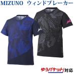 ミズノ バレーボール ウィンドブレーカージャケット V2ME0503 ユニセックス 2021SS ゆうパケット(メール便)対応