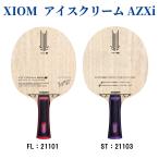 XIOM アイスクリーム AZX i 2021SS 卓球