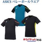  Asics футболка прохладный лезвие p Ractis Short рукав верх XW6737 мужской 2018SS волейбол почтовая доставка соответствует 