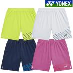  Yonex вязаный шорты 15241 мужской 2026SS бадминтон теннис soft теннис почтовая доставка соответствует 