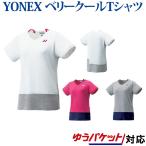  Yonex be утечка -ru футболка 16343 женский 2018SS бадминтон теннис soft теннис почтовая доставка соответствует . средний . меры тепловая защита товары 