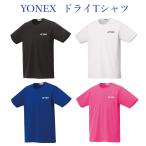 ヨネックス ドライＴシャツ 16500 メンズ ユニセックス 2020SS バドミントン テニス ソフトテニス ゆうパケット(メール便)対応