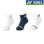 [ возвращенный товар * замена не возможна ] Yonex лодыжка носки (3 пар комплект ) 19206JY 2023AW бадминтон теннис soft теннис почтовая доставка соответствует 