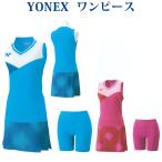 [ возвращенный товар * замена не возможна ] Yonex One-piece ( внутренний леггинсы есть ) 20463 женский 2019SS бадминтон теннис клиренс почтовая доставка соответствует 