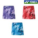 [ возвращенный товар * замена не возможна ] Yonex юбка ( внутренний леггинсы есть ) 26130 женский 2024AW бадминтон теннис soft теннис почтовая доставка соответствует 