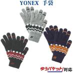  Yonex сенсорная панель перчатка 45033 унисекс 2021AW бадминтон теннис soft теннис .. пачка ( почтовая доставка ) соответствует 