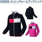  Yonex сетка разогрев рубашка 57038 женский 2018SS бадминтон теннис 18sayymd