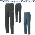  Yonex warm-up pants ( Fit style ) 60092Y men's 2020AW badminton tennis soft tennis 