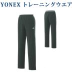  Yonex вязаный разогрев брюки ( Fit стиль ) 61024 мужской 2018AW бадминтон теннис soft теннис 