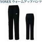  Yonex женский разогрев брюки ( Fit стиль ) 67036 2018SS бадминтон теннис почтовая доставка соответствует 