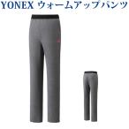  Yonex разогрев брюки 67042 женский 2018SS бадминтон теннис почтовая доставка соответствует 