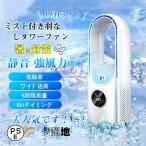 扇風機 冷風機 タワ 羽なし タワーファン 加湿 サーキュレーター 6段階 LEDライト 卓上冷風扇 リビング扇風機 usb電源 換気 送風機 タイマー暑さ対策 熱中症対策