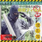  защитная пленка от преступления окно стекло 2 шт. комплект прозрачный стекло специальный защитная пленка от преступления .. предотвращение плёнка 30/40/50/60/70/80cm×100cm стекло .. предотвращение шт. способ ge сирень . дождь земля . меры 