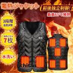 電熱ベスト 日本製 繊維ヒーター 速暖 7箇所発熱 加熱ベスト 発熱ベスト前後独立温度設定可能 防寒ベスト ヒーターベスト usb電熱ウェア 大きいサイズ 暖房 2024