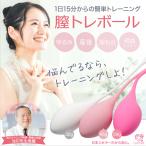 CHITORE 膣トレ 医師推奨 膣トレーニ