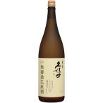 久保田 萬寿 無濾過生�