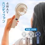 ハンディファン 扇風機 電池残量表示 180度折り畳み モバイルバッテリー 上下分解 スマホスタンド 卓上 スタンド付き 持ち運び USB充電式