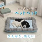  домашнее животное bed собака маленький размер собака кошка контакт охлаждающий лето .... Sara Sara предотвращение скольжения имеется голубой розовый 
