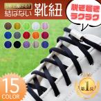  shoes cord .. not stylish rubber flat cord .. not shoes cord stretch .15 color shoe race about . not metal fittings sneakers one Point .. person 