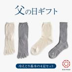 [ подарок ] охлаждение .. накладывающийся .. основы. 4 пара мужской [ упаковка бесплатный ]