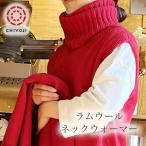 [ обновленный ]melino шерсть 100% ребристый защита горла "neck warmer" сделано в Японии [ кошка pohs бесплатная доставка ]