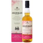 アマハガン 山桜ウッドフィニッシュ 700ml 箱付 長濱蒸留所 大阪府内お届け限定商品