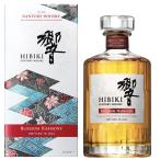 響 ブロッサムハーモニー 2023 700ml 化粧箱付 HIBIKI BLOSSOM サントリー 大阪府内お届け限定商品