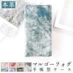 XPERIA XZ SO-01J SOV34 XZs SO-03J SOV35 ケース カバー 手帳型ケース SO-01Jケース SO-03Jケース SOー01J SO01J SO03J 本革 マルゴーフォグ