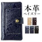 XPERIA XZ1 SO-01K SOV36 701SO ケース 手帳型 カバー 手帳型ケース スマホカバー SOー01K SO01K SO-01Kケース SOV36ケース ポケット付き 本革 ペイズリー