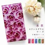 XPERIA XZ3 SO-01L SOV39 801SO ケース 手帳型 カバー SO-01Lケース SOV39ケース SO-01Lカバー SOV39カバー SO01L SOー01L 本革 ステンドグラスローズ
