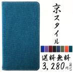 POCO F6 Pro ケース POCOF6 プロ カバー 手帳型ケース シャオミPOCO シャオミF6プロ POCOF6Proケース シャオミ F6プロ スマホケース 京スタイル